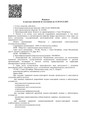сертификат/документ Офтальмологической клиники World Vision Clinic