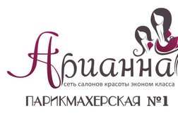 Салон красоты Арианна, с рейтингом 3.8 - находится по адресу Москва, Сущёвская улица, 13-15 