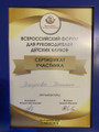 сертификат/документ Детского центра Абвгдейка на улице Тюляева