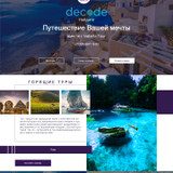 фотография Decode Systems