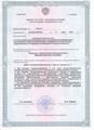 сертификат/документ Клиники пластической хирургии и ортопедии ЭндоМед на улице Габдуллы Амантая