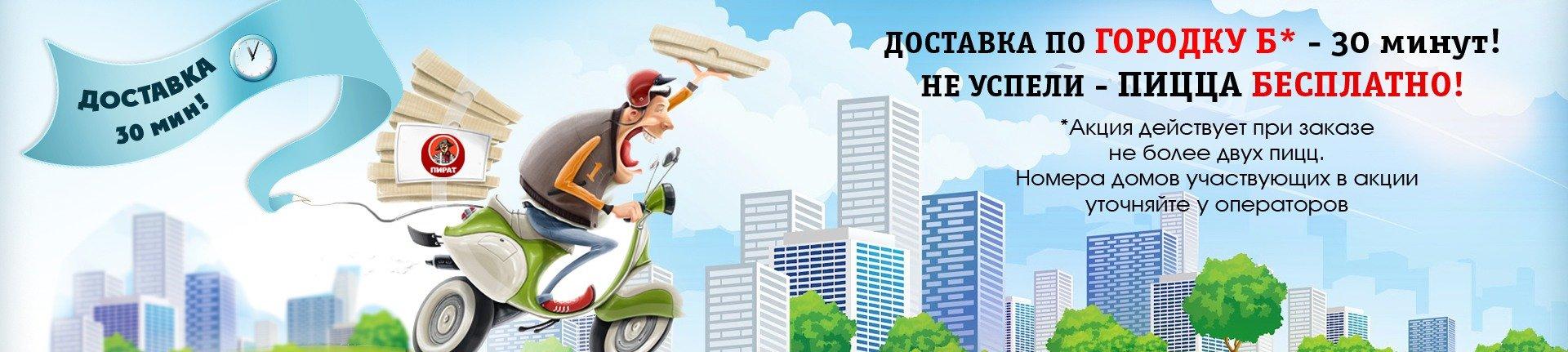 Доставщик пиццы манга. Доставка не успевает. Люберцы доставка. Игра из ВК служба доставки.