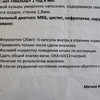 фото от пользователя Елена Шумкова в отзыве о ветеринарной клинике Биовет на метро Бабушкинская