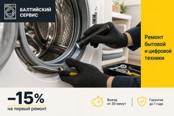 Сервисный центр Балтийский Сервис, с рейтингом 4.7 - находится по адресу Санкт-Петербург, Ленинский проспект, 95к2 