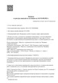 сертификат/документ Многопрофильной клиники Альфа-Центр Здоровья на метро Горьковская