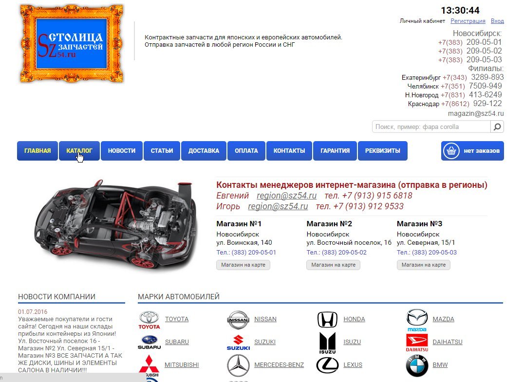 Сайты Магазинов Челябинска