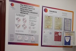 Центр рентген-диагностики Пикассо, с рейтингом 5 - находится по адресу Белгород, бульвар Юности, 6 