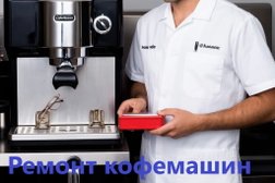 Сервисный центр Красногорский, с рейтингом 5 - находится по адресу Московская обл, Красногорск, б-р Космонавтов, д 12 