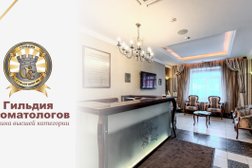 Стоматологическая клиника Гильдия стоматологов, с рейтингом 4.7 - находится по адресу Санкт-Петербург, Сизова проспект, 21 к2 