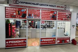 Сервисный центр Nout-911, с рейтингом 5 - находится по адресу Москва, шоссе Энтузиастов, 31 ст38 
