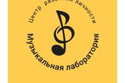 Музыкальная лаборатория, с рейтингом 3.4 - находится по адресу Санкт-Петербург, Лыжный переулок, 4 к1 