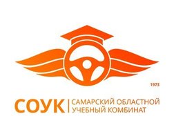Автошкола СОУК, с рейтингом 4 - находится по адресу Самара, Осетинская улица, 2 