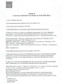 сертификат/документ Наркологической клиники Медицина 21 век на улице Димитрова