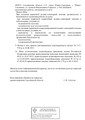 сертификат/документ Косметологической клиники БэлльФамм