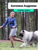 Андреева Ангелина