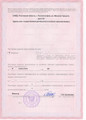 сертификат/документ Медицинского центра Нейродон в Пролетарском районе