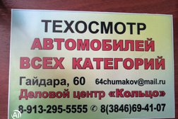Техосмотр-Прокопьевск