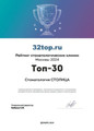 сертификат/документ Стоматологической клиники Столица