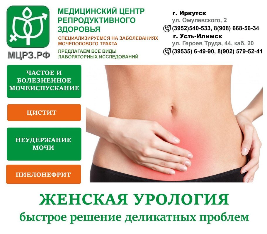 Центр репродуктивного здоровья план б