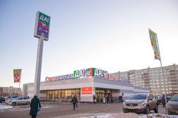 Супермаркет Да!, с рейтингом 4.5 - находится по адресу Тульская область, Новомосковск, Рязанское шоссе, 15 