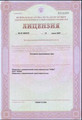сертификат/документ Клиники Нова на проспекте Строителей