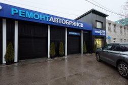 Автосервис Ремонт Автобрянск, с рейтингом 4.8 - находится по адресу Брянск, 2-я улица Мичурина, 2а 
