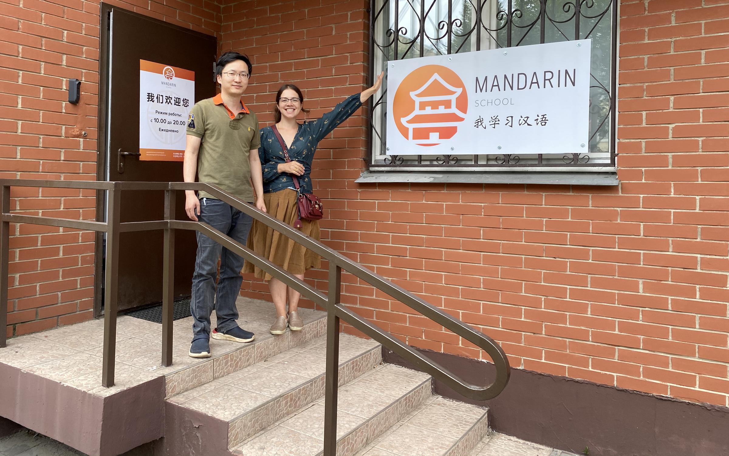 Mandarin school. Химки Молодёжная ул 36. Молодёжная 36а Химки. Молодежная улица 36а Химки. Mandarin School Химки.