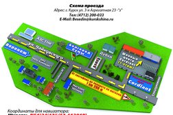 Шинный центр Cordiant, с рейтингом 1.8 - находится по адресу Курск, 3-я Агрегатная улица, 23з/2 