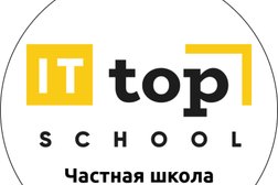Частная школа TOP IT SCHOOL, с рейтингом 5 - находится по адресу Краснодар, Прикубанский округ, 350000, Черниговская улица 