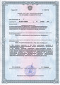 сертификат/документ Клиники Здоровье+ на проспекте Октября