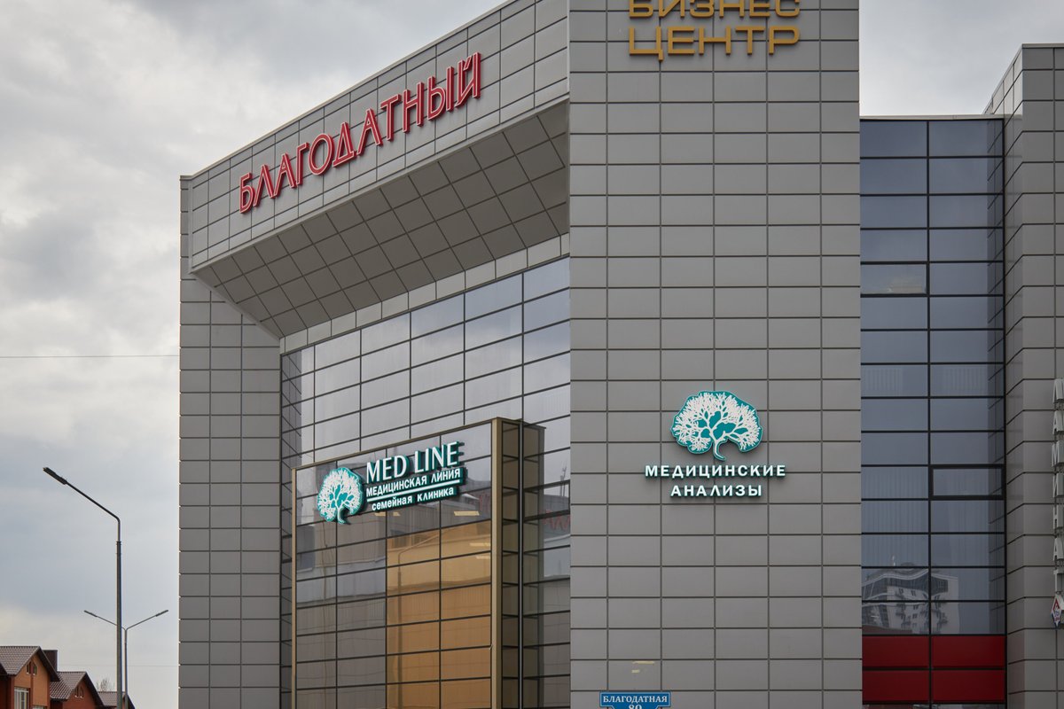 фотография Многопрофильного диагностического центра МедЛайн