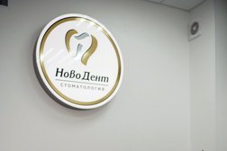 Стоматологический кабинет НовоДент, с рейтингом 2.8 - находится по адресу Астрахань, Бакинская улица, 85 