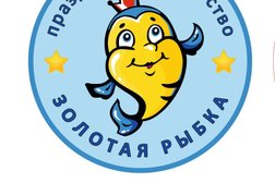 Агентство праздников Золотая рыбка, с рейтингом 4.3 - находится по адресу Челябинск, Шуменская улица, 31 