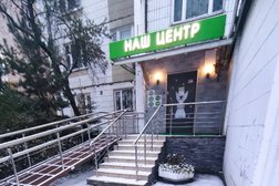 Центр для детей с ограниченными возможностями здоровья Наш центр, с рейтингом 2.7 - находится по адресу Москва, Митинская улица, 48 