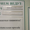 фото от пользователя Ольга  в отзыве о клинике «Семейный Доктор» на Парашютной улице