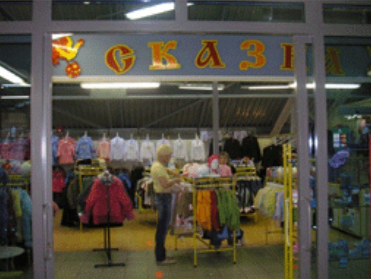 Тц Дирижабль Екатеринбург Официальный Сайт Магазины