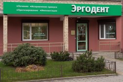 Стоматологическая клиника Эргодент, с рейтингом 3.5 - находится по адресу Калининград, улица 1812 года, 53 