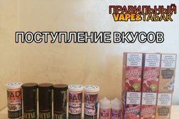 Какой пол выбрать вейп