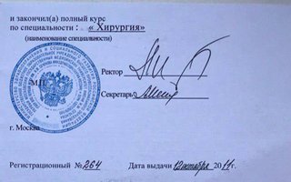 сертификат/документ специалиста по красоте Игоря Алексеевича Краюшкина