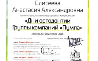 сертификат/документ врача Анастасии Александровны Жулиной