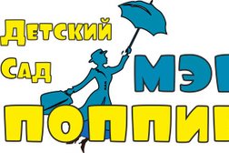 Мэри Поппинс