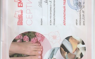 сертификат/документ специалиста по красоте Татьяны Дмитриевны Шевченко