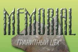Гранитный художественный цех Мемориал26, с рейтингом 2.9 - находится по адресу Ставрополь, Шпаковская улица, 76/3 