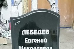 Гранитный завод №1 торгово-производственная компания, с рейтингом 4.2 - находится по адресу Санкт-Петербург, Испытателей проспект, 30 к2 лит А 