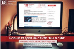 Кадровый центр Технологии кадровых решений, с рейтингом 4.8 - находится по адресу Екатеринбург, улица Бебеля, 17 