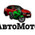 фотография АвтоМото