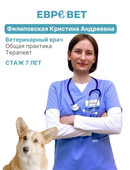 Филиповская Кристина Андреевна