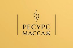 Студия массажа Ресурс массаж, с рейтингом 5 - находится по адресу Москва, улица Верхние Поля, 35к4 