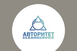 Группа компаний Авторитет cleanservice, с рейтингом 4.2 - находится по адресу Иркутск, Советская, 115г 