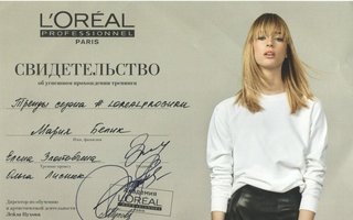 сертификат/документ специалиста по красоте Марины Белик